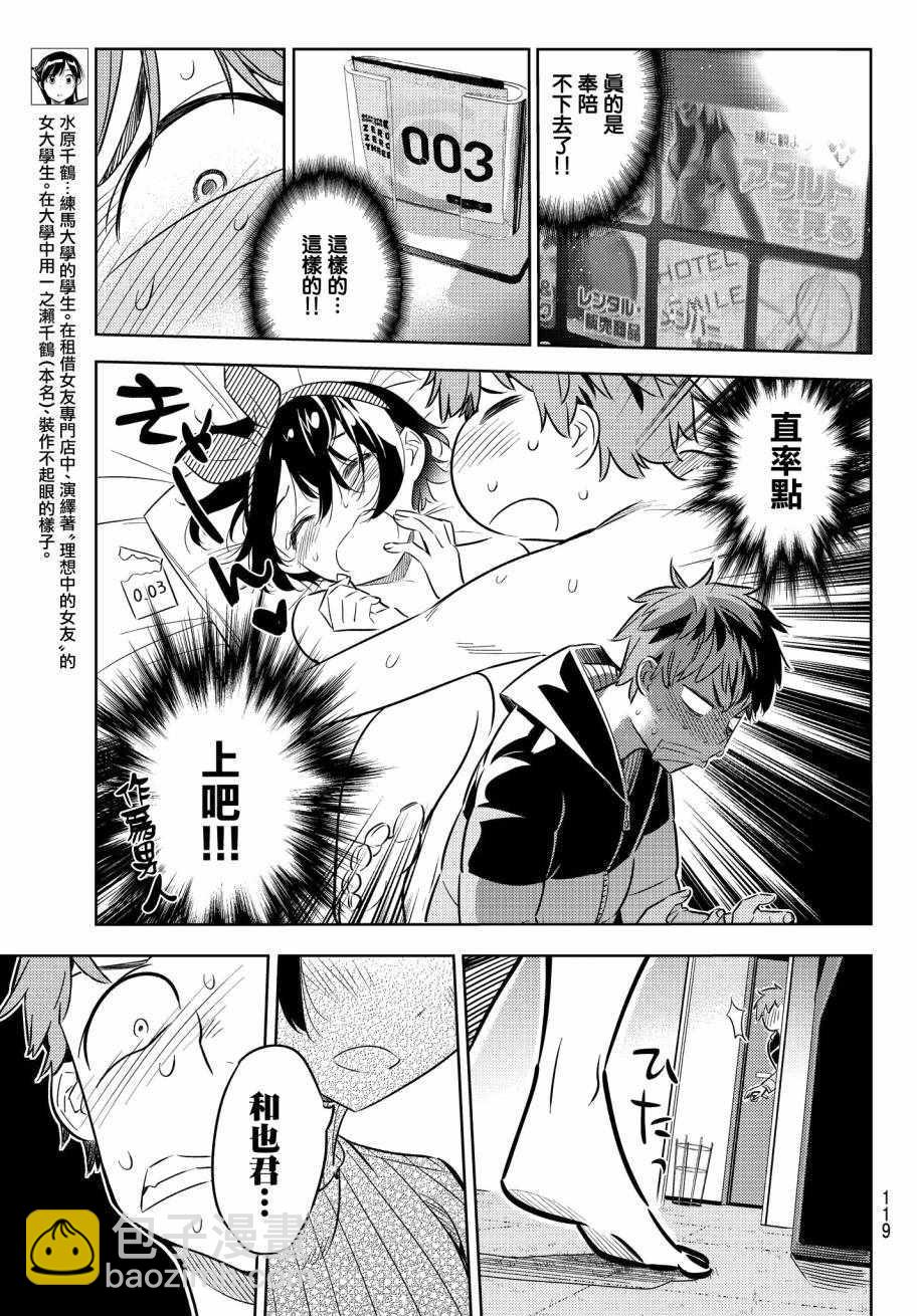 第33话-第34话