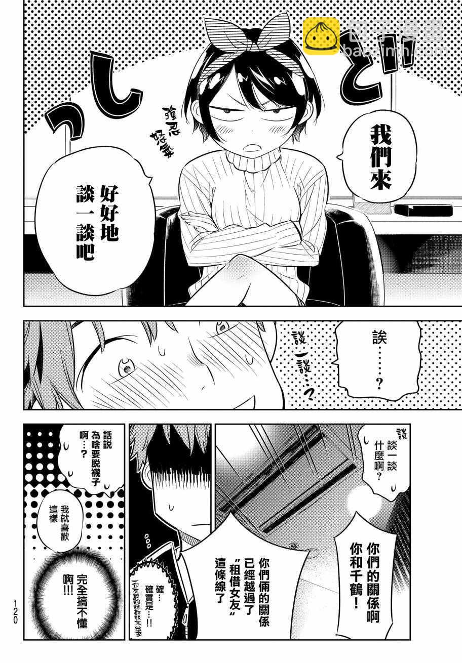 第33话-第34话