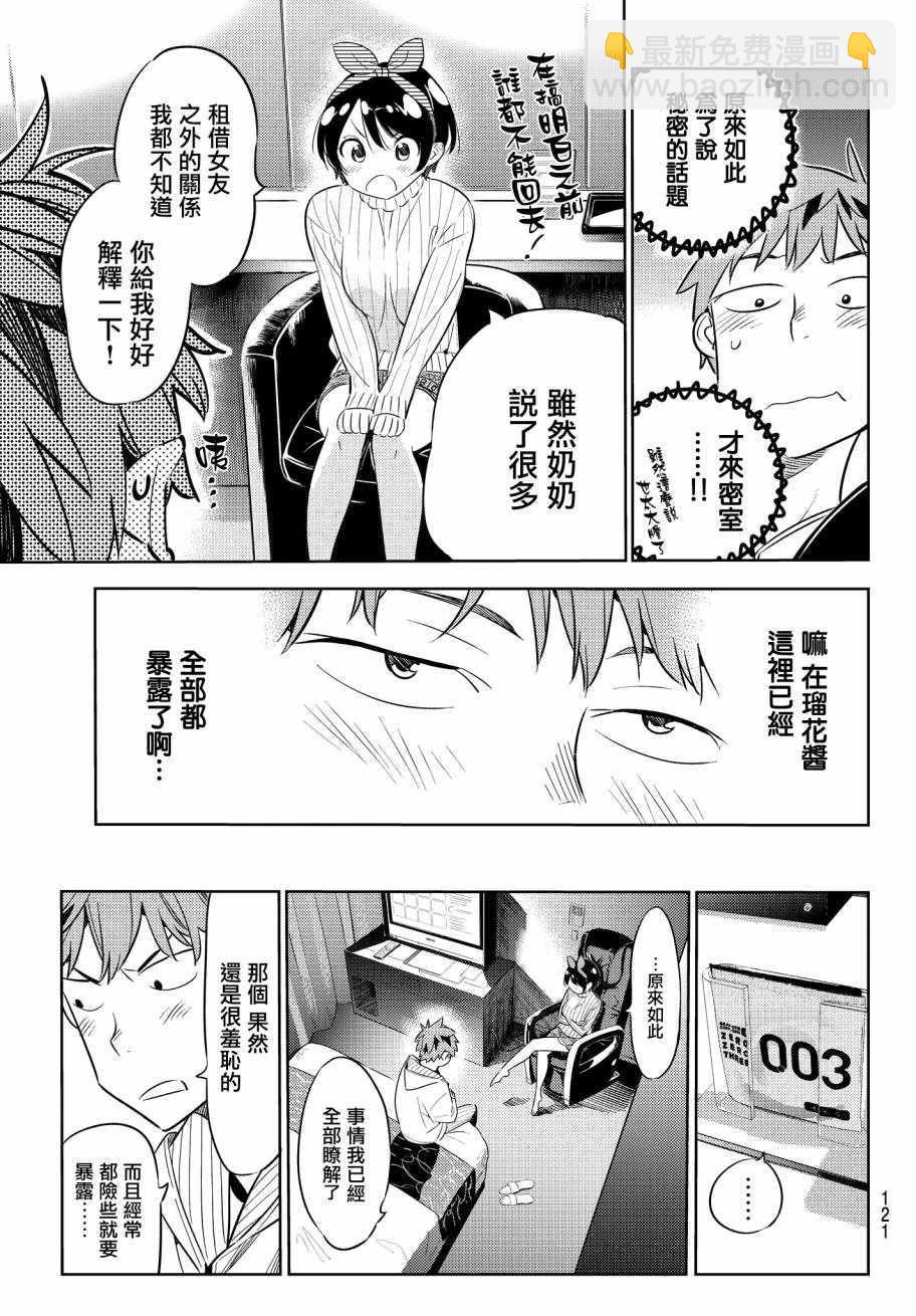 第33话-第34话