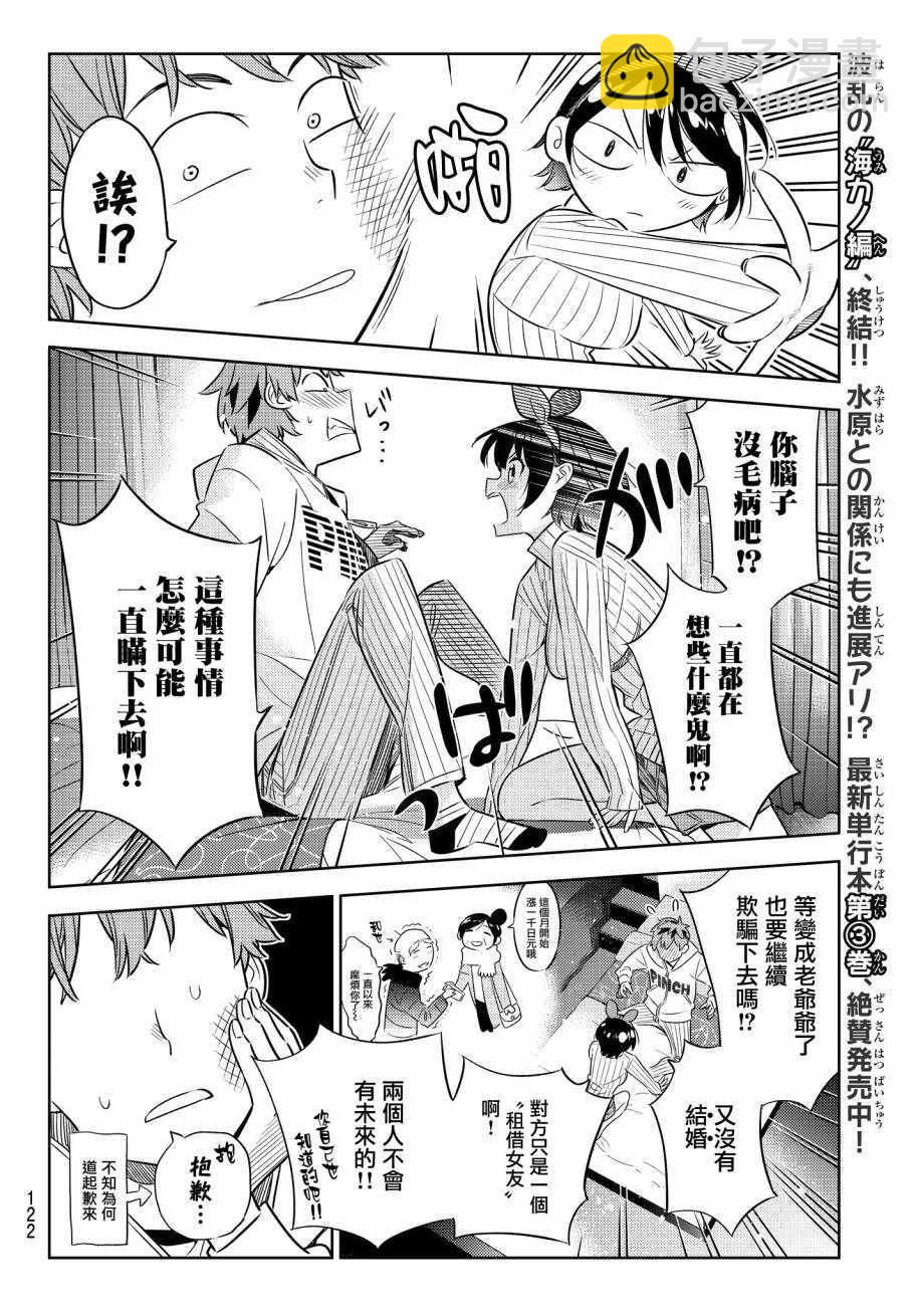 第33话-第34话