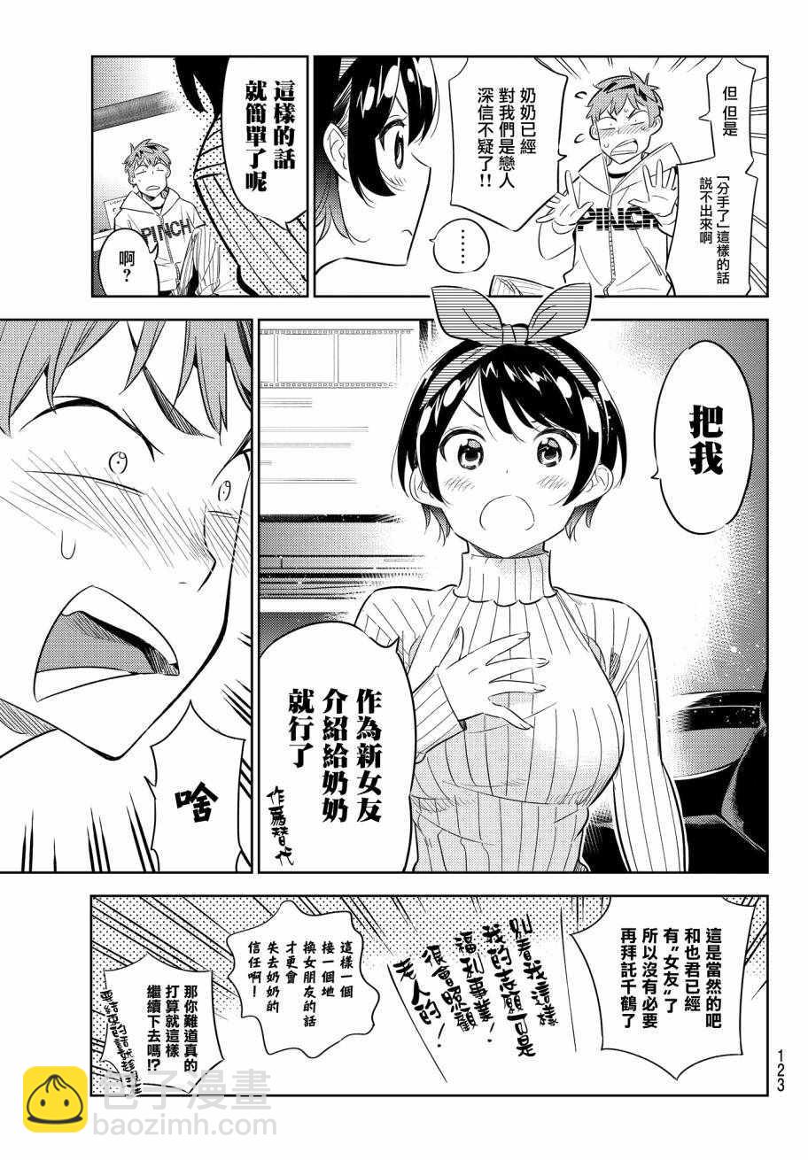 第33话-第34话