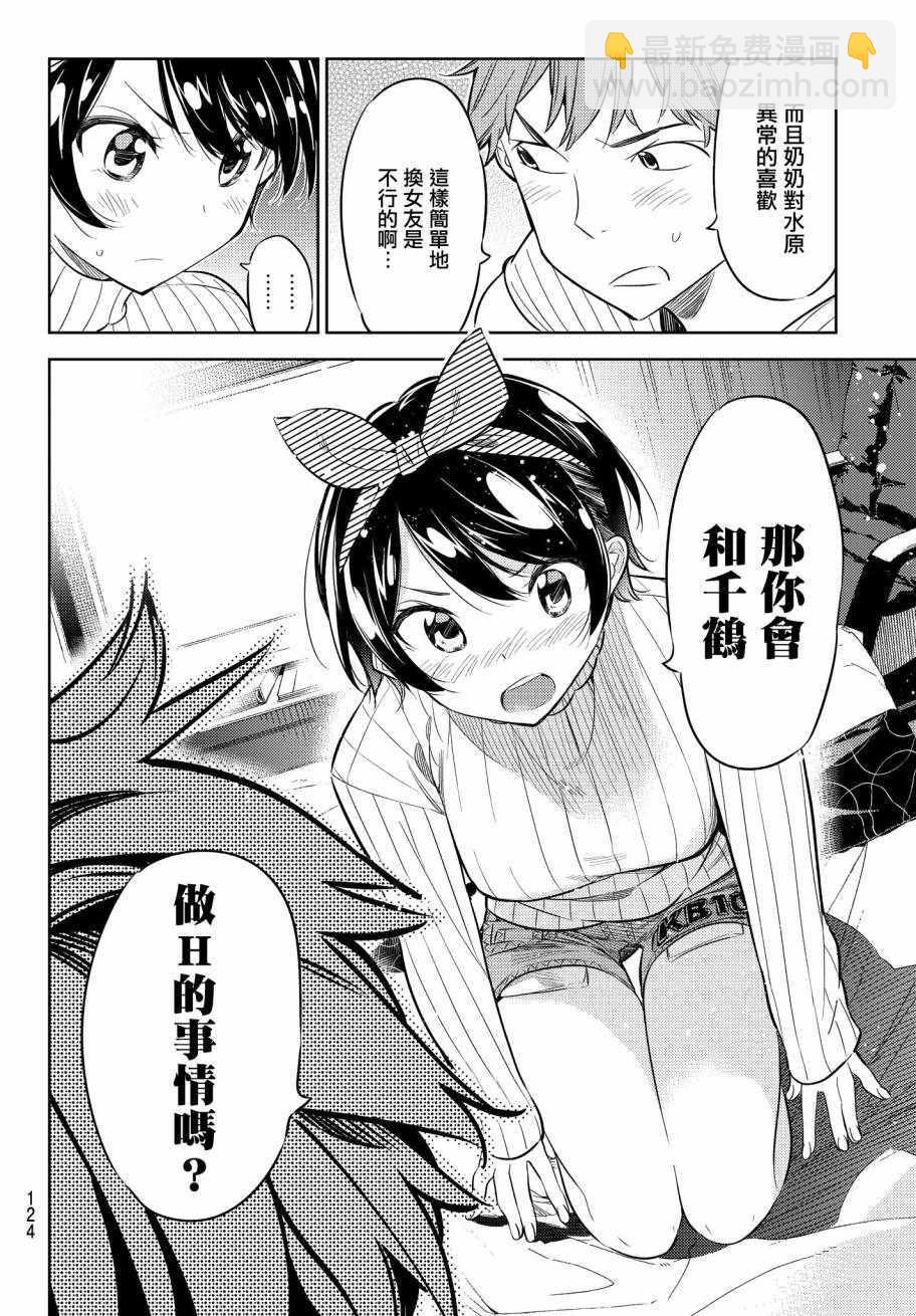 第33话-第34话