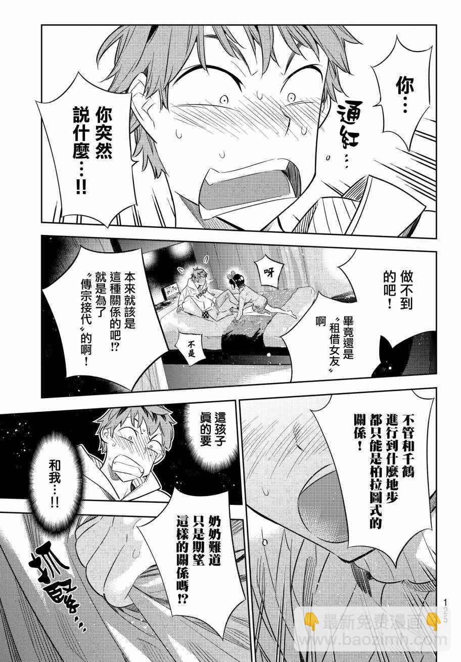 第33话-第34话