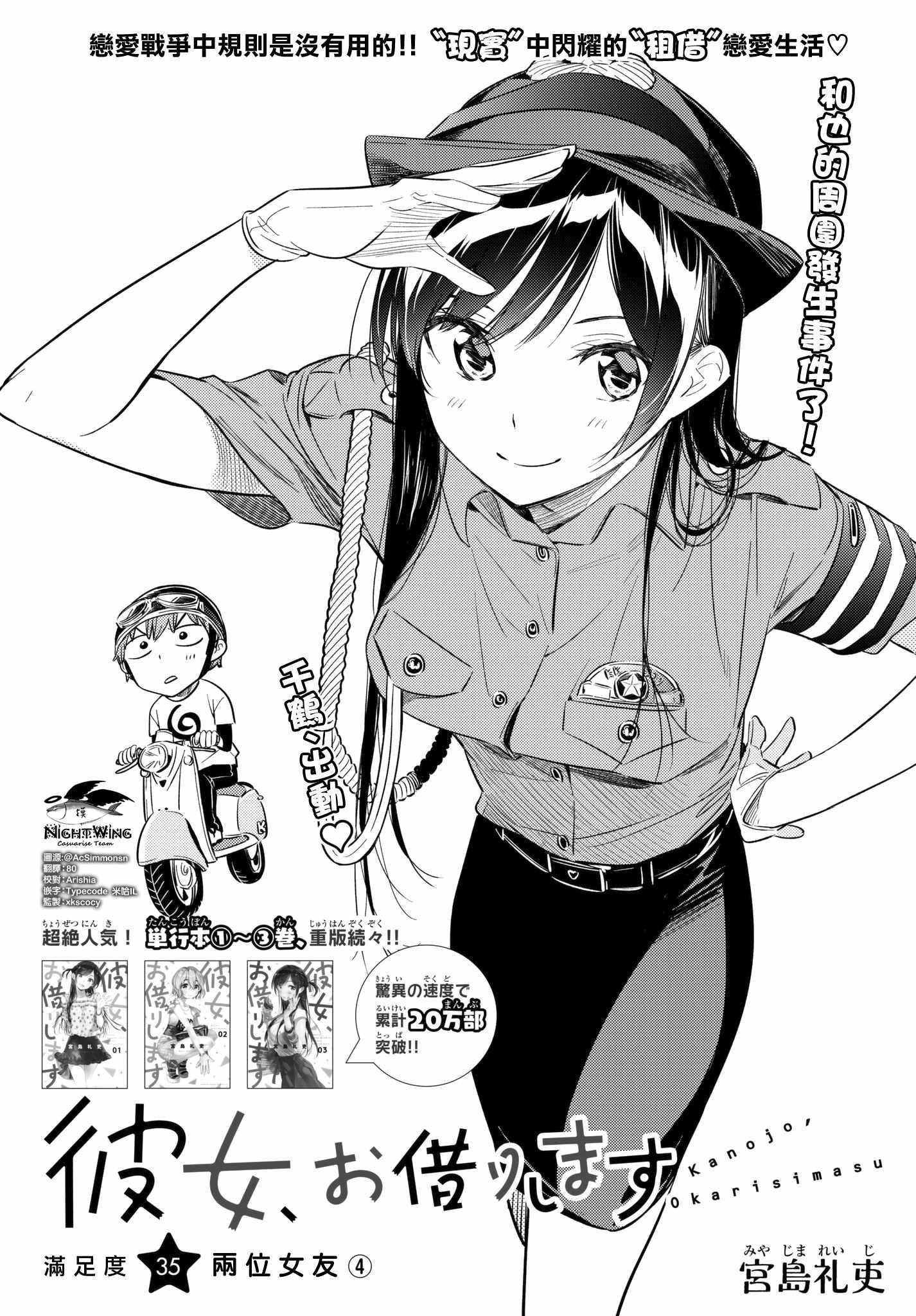 第35话-第36话