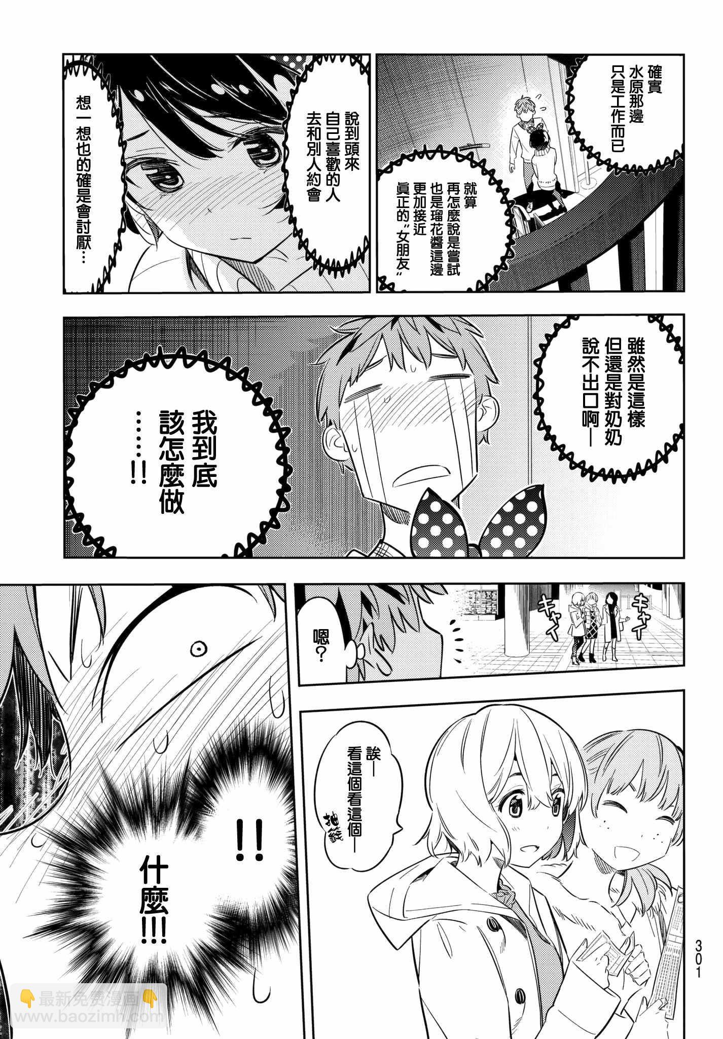 第35话-第36话