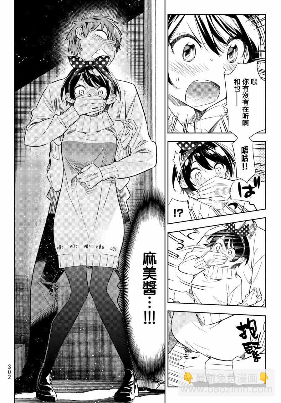 第35话-第36话