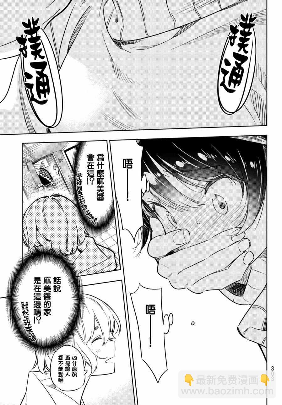 第35话-第36话