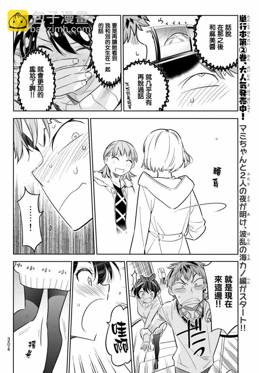 第35话-第36话