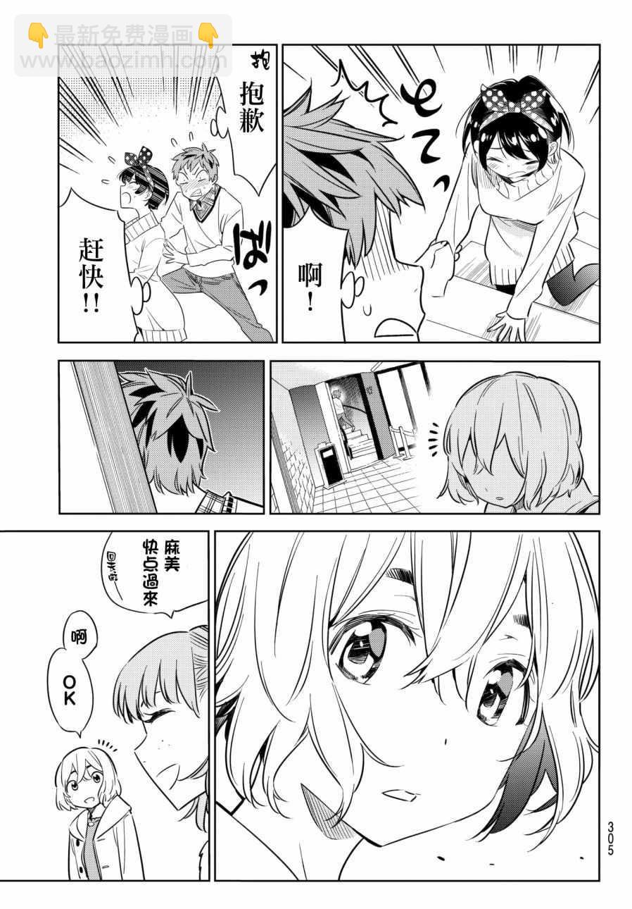 第35话-第36话