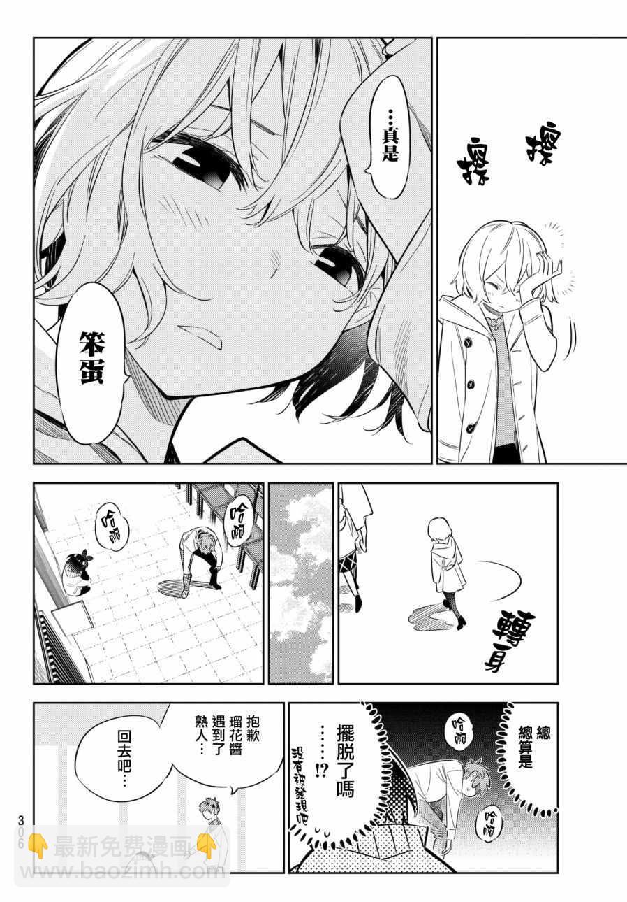 第35话-第36话
