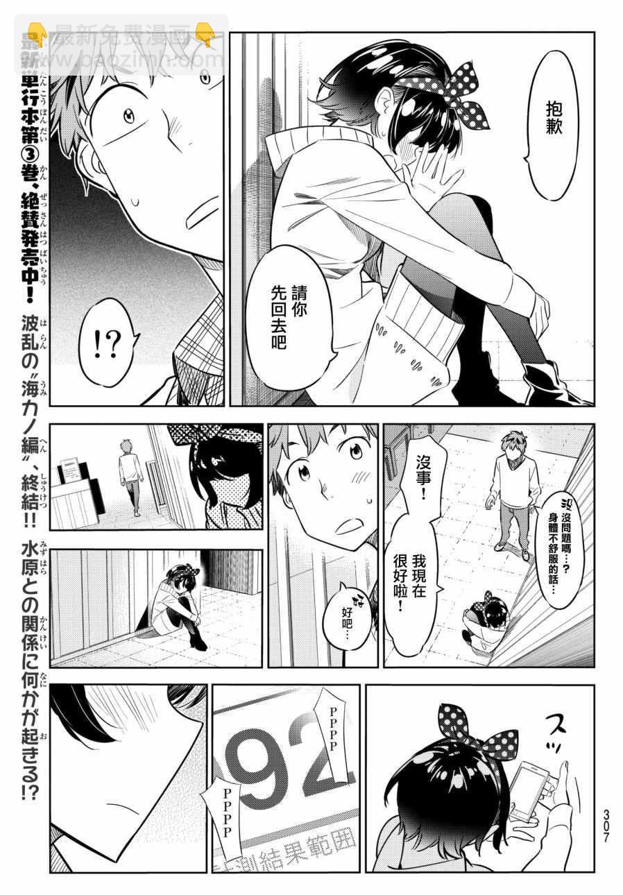 第35话-第36话