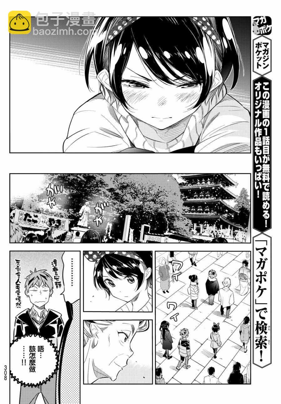 第35话-第36话