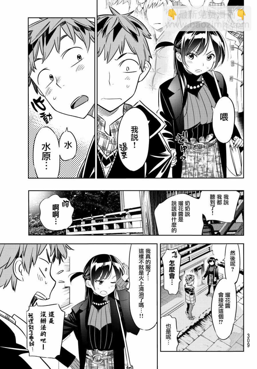 第35话-第36话