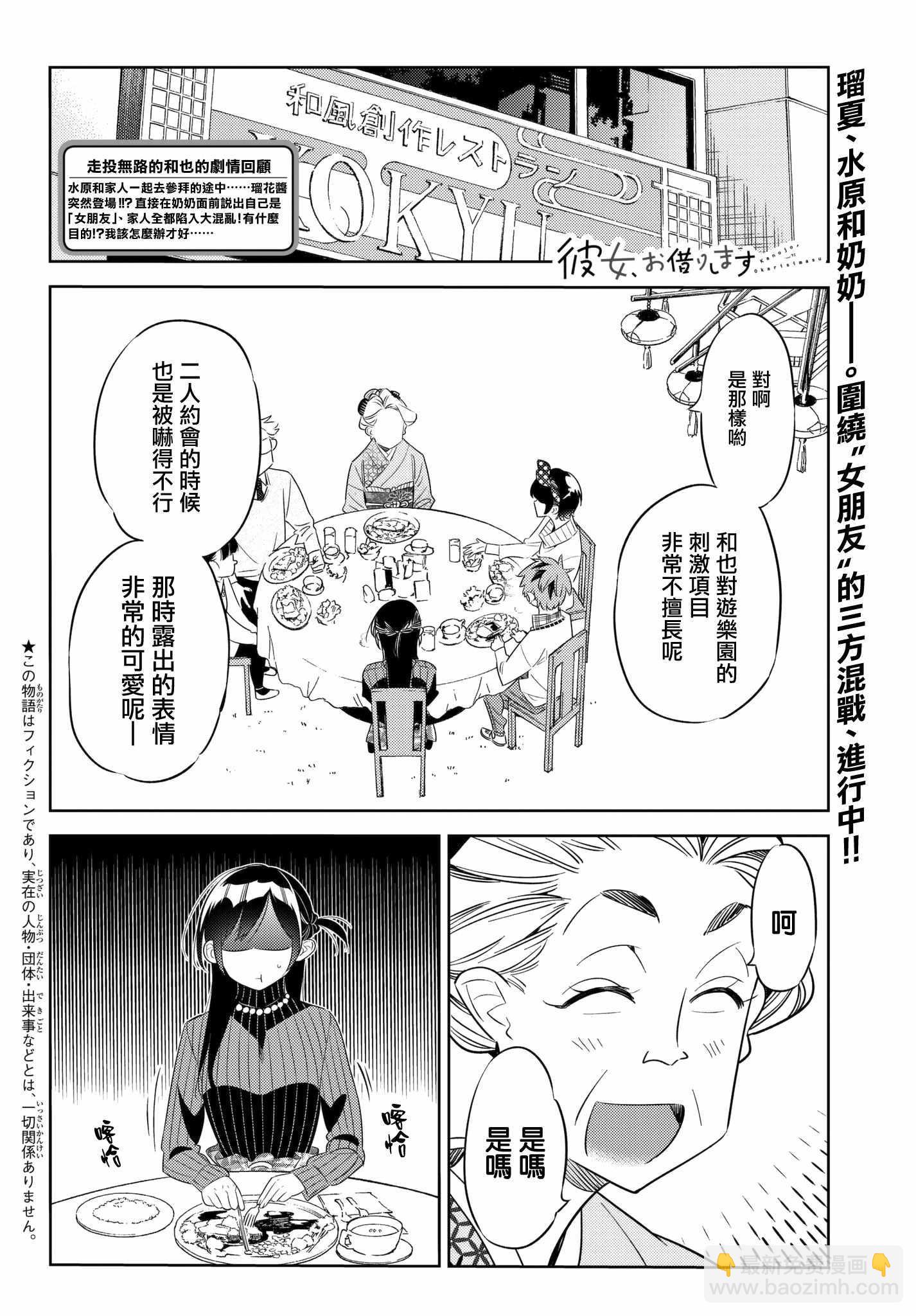 第35话-第36话
