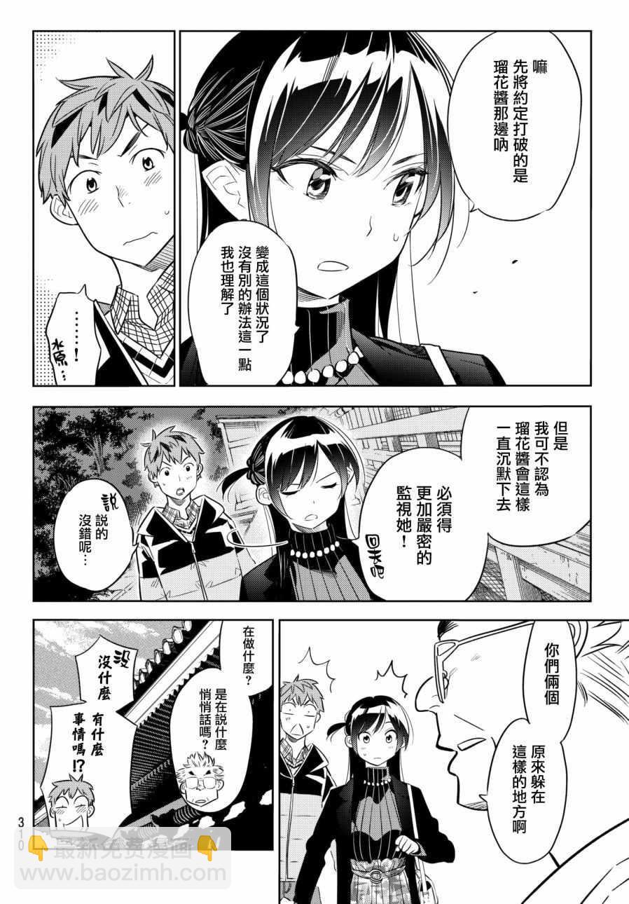 第35话-第36话