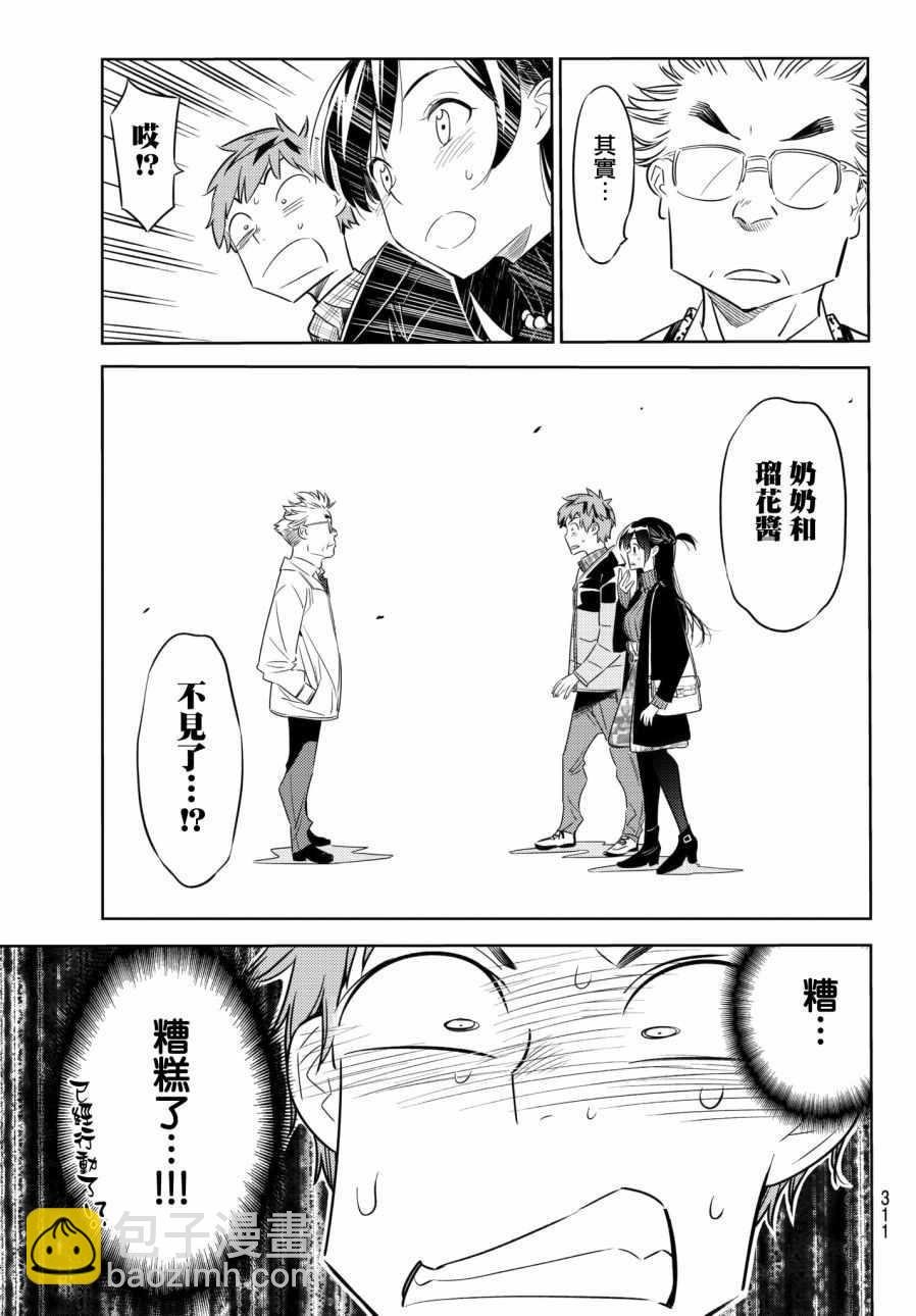 第35话-第36话