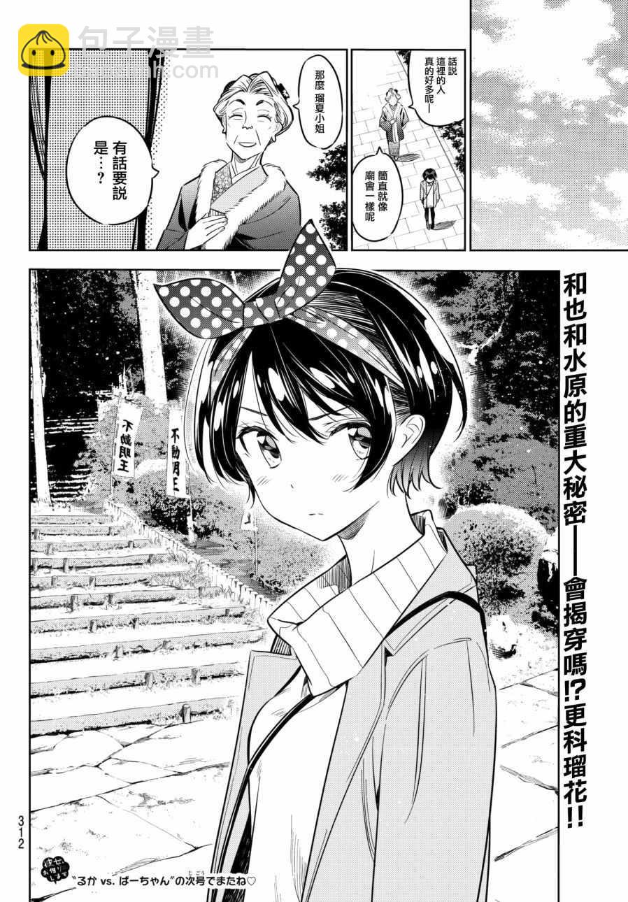 第35话-第36话