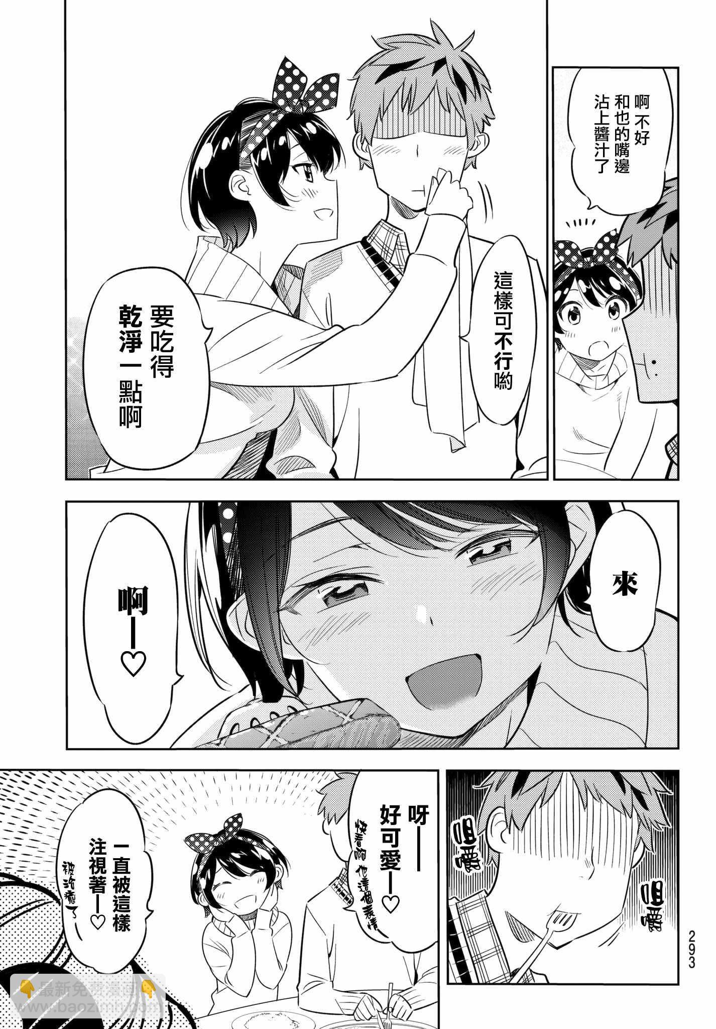 第35话-第36话