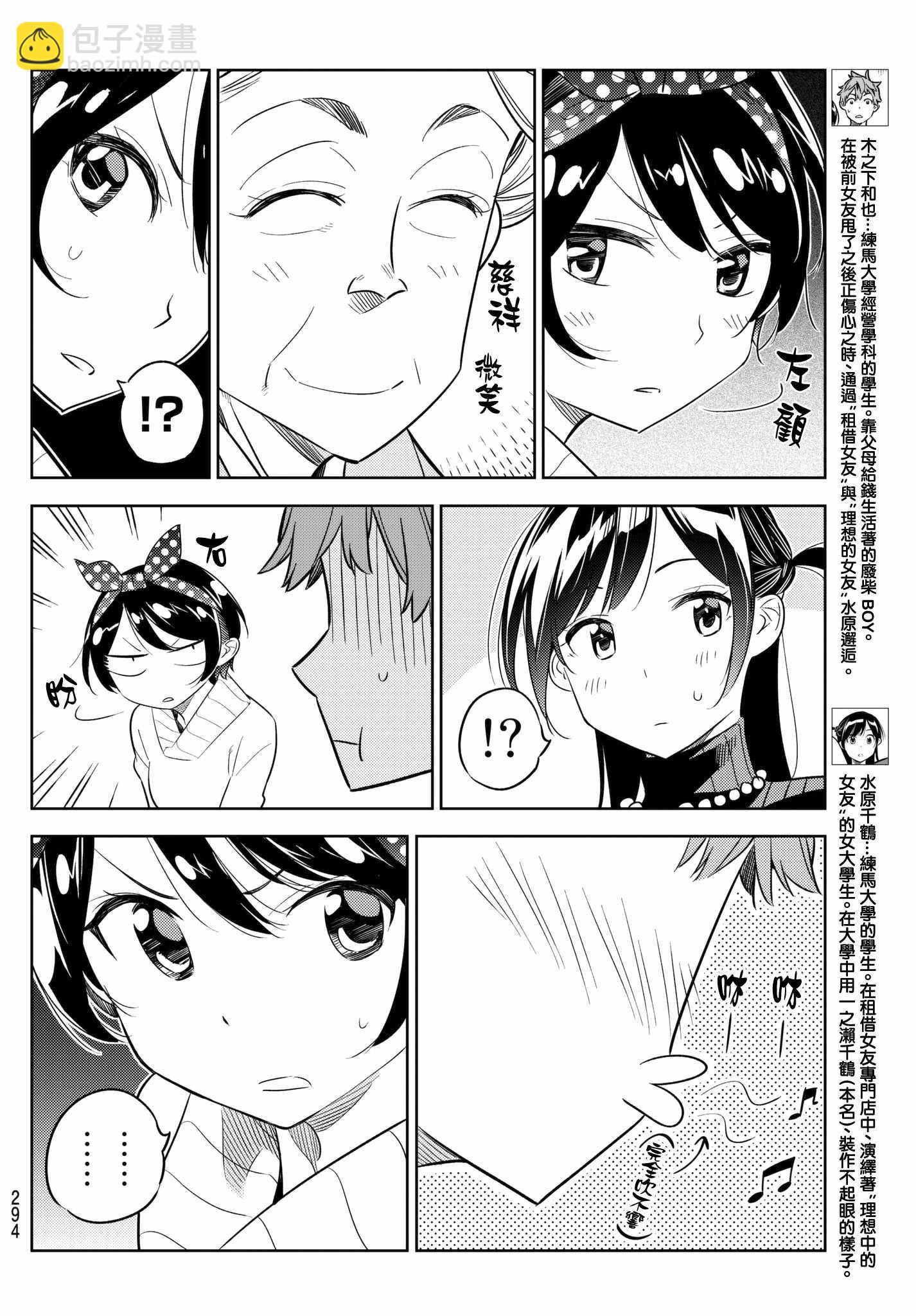 第35话-第36话