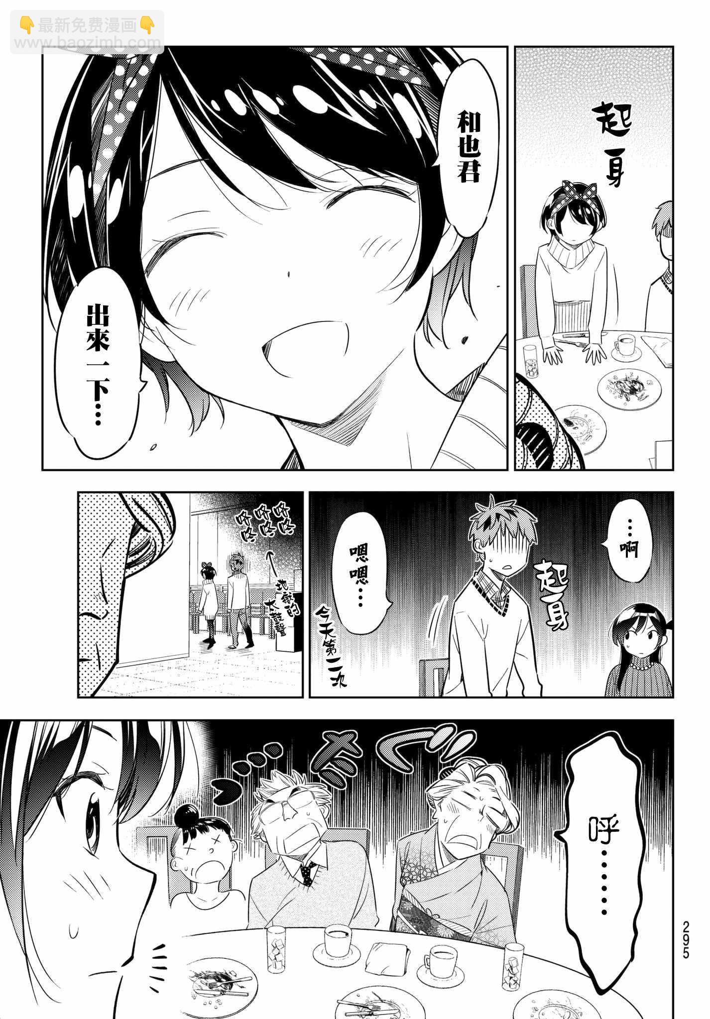 第35话-第36话