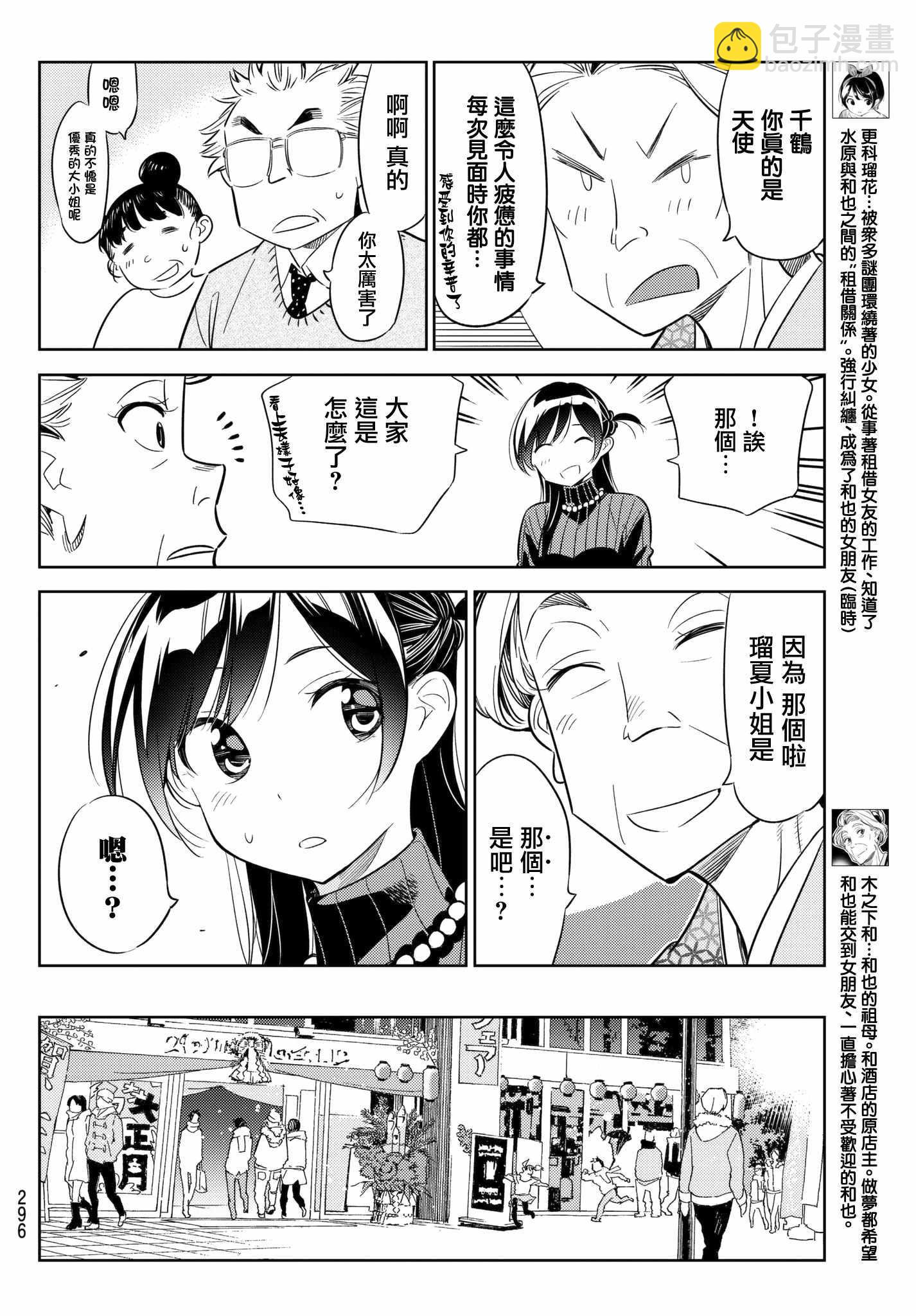 第35话-第36话