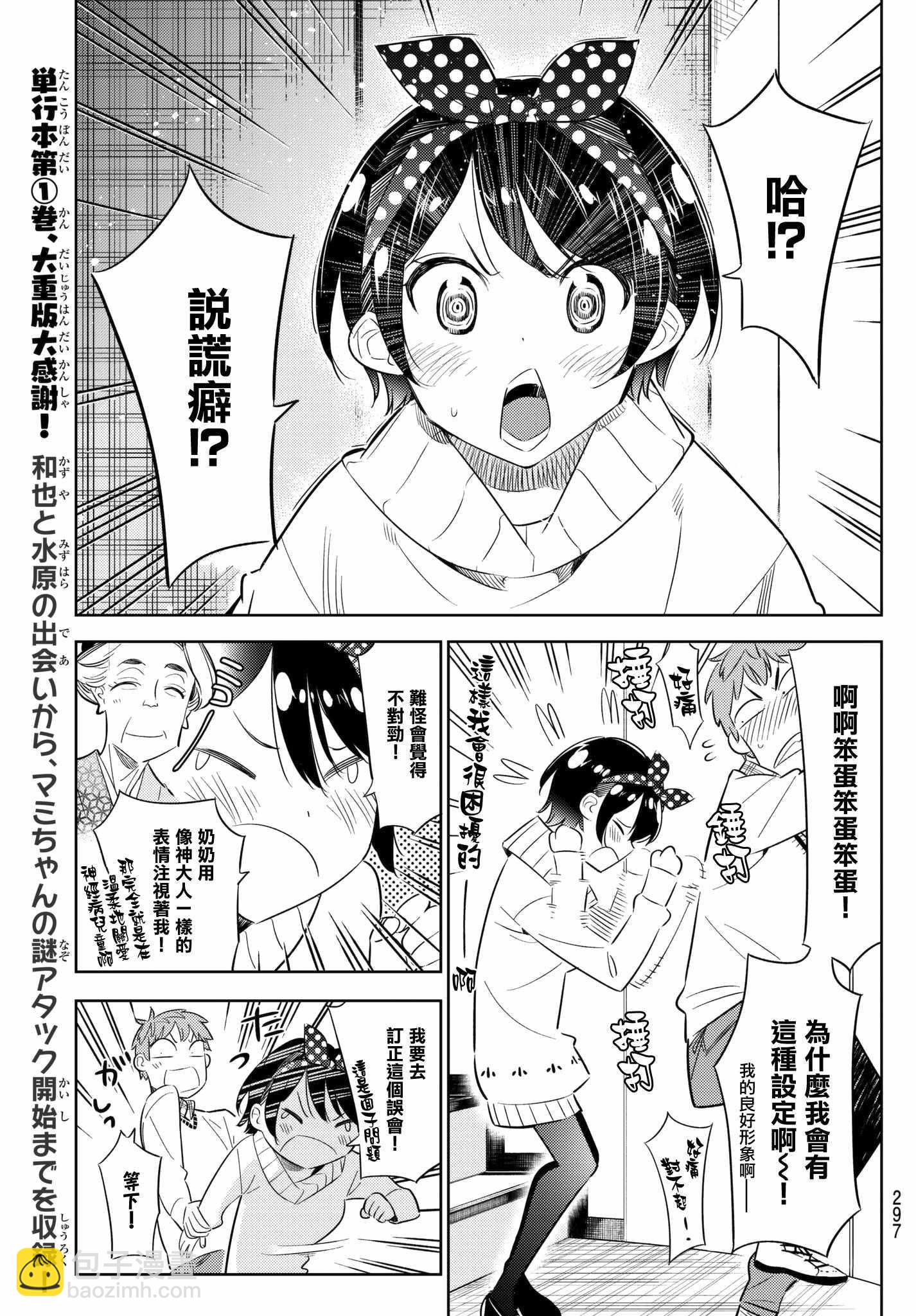 第35话-第36话
