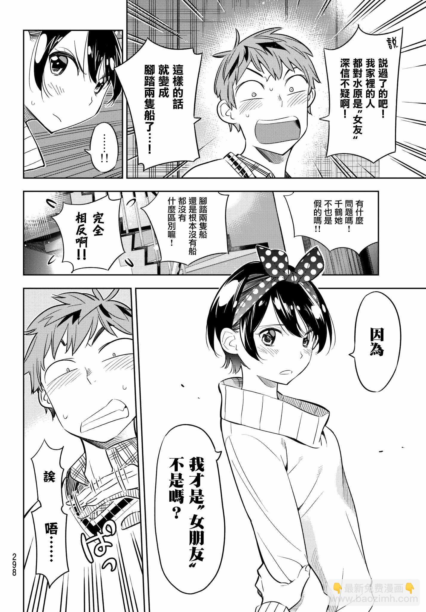 第35话-第36话