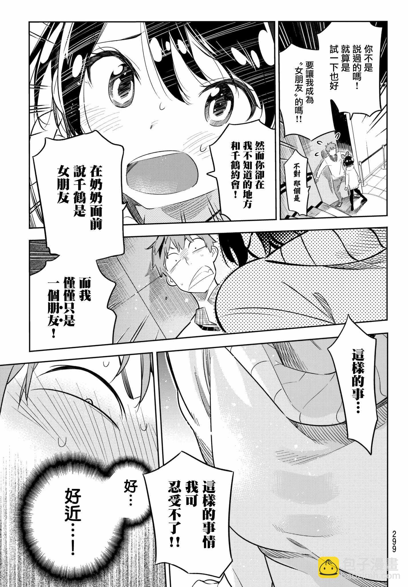 第35话-第36话
