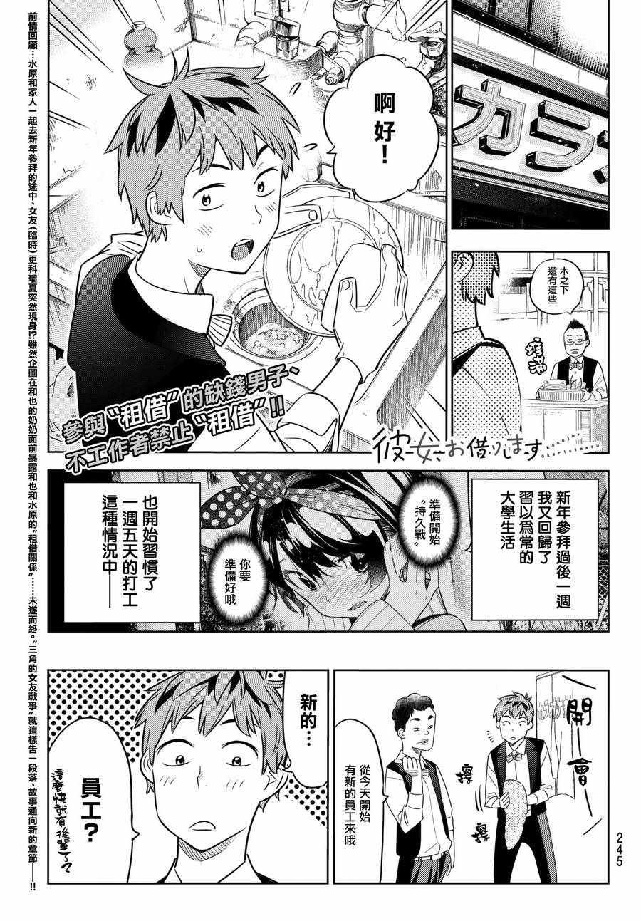 第37话-第38话