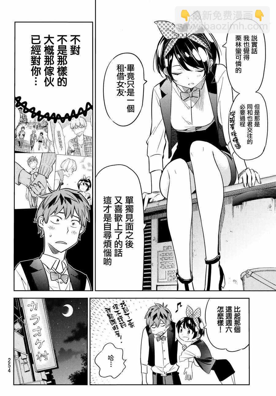 第37话-第38话