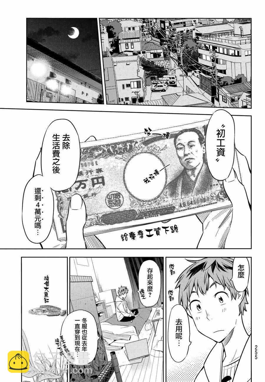 第37话-第38话