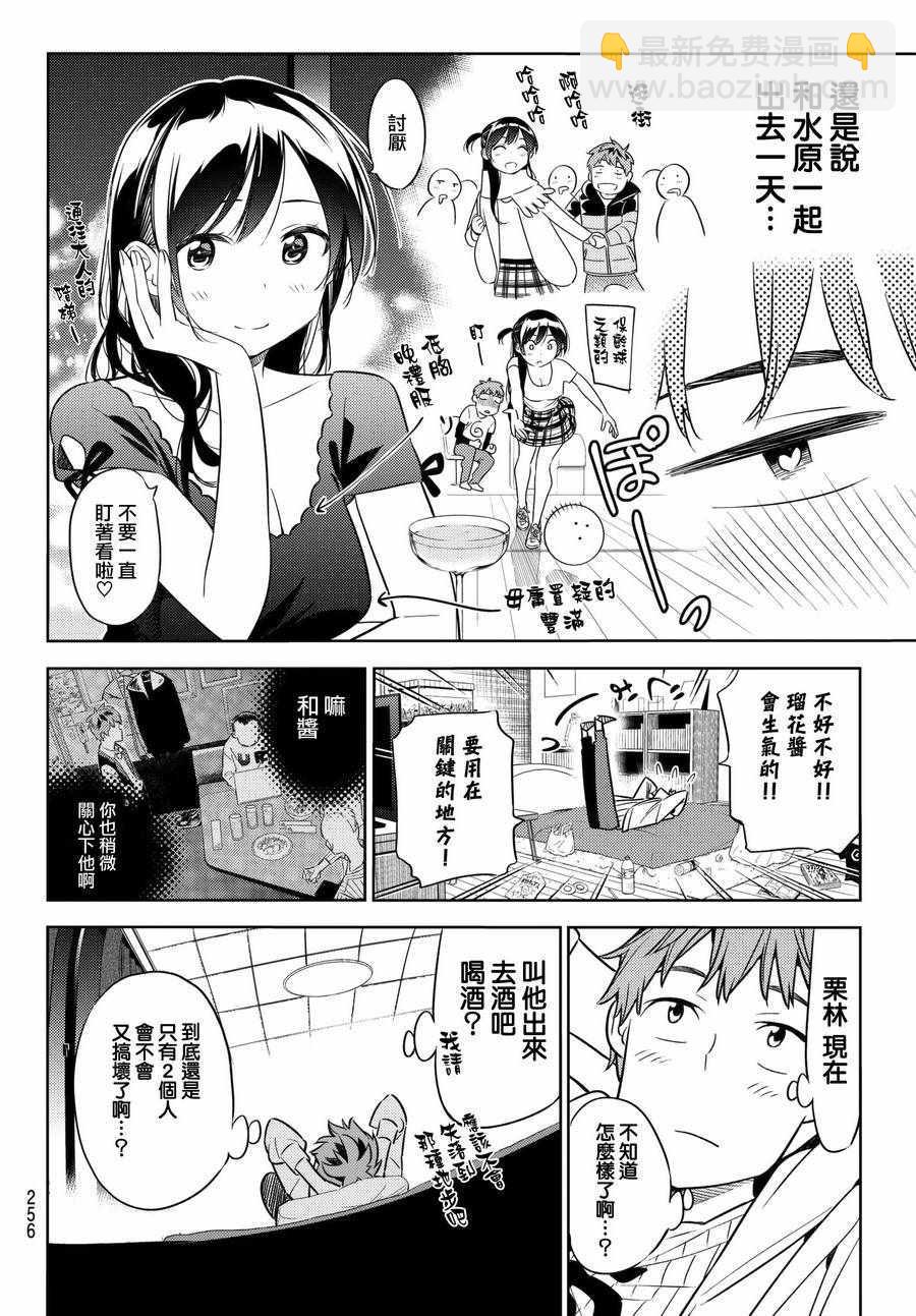 第37话-第38话