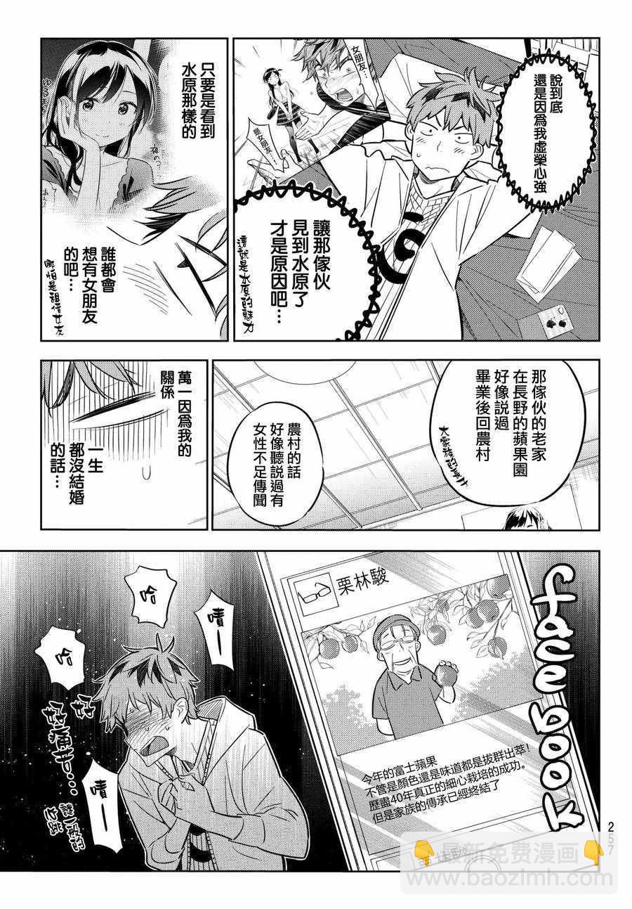第37话-第38话