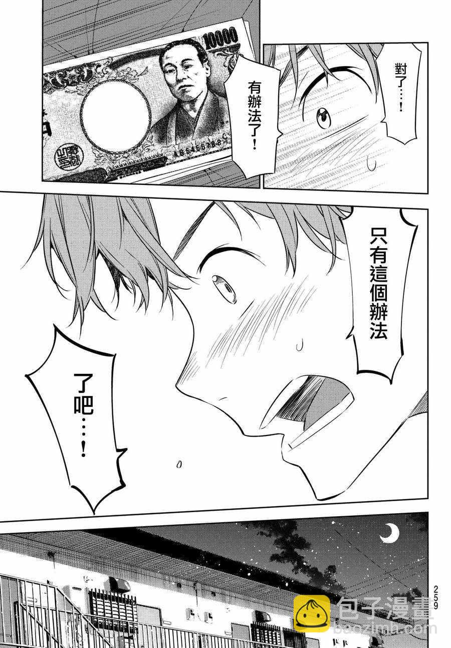 第37话-第38话