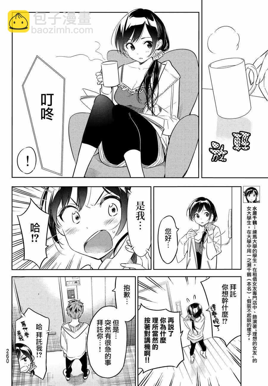 第37话-第38话