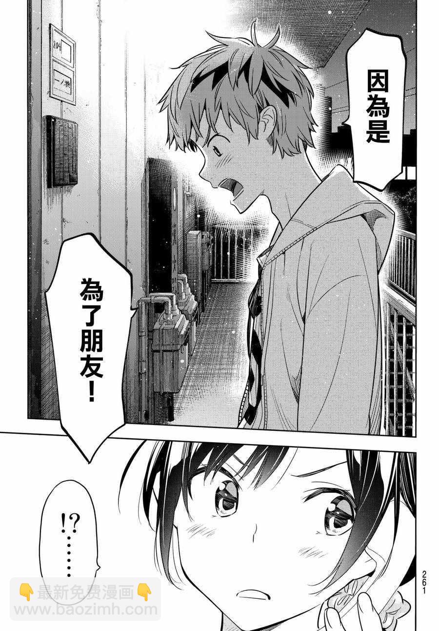 第37话-第38话