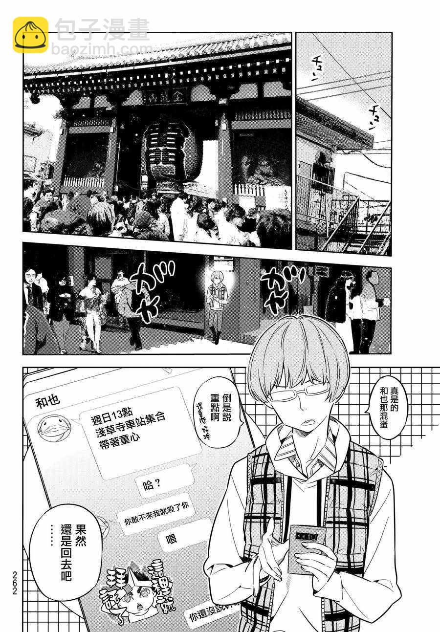 第37话-第38话