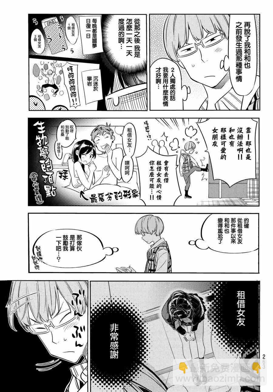 第37话-第38话