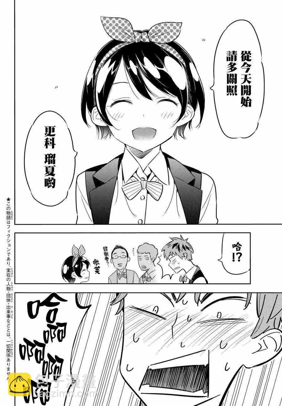 第37话-第38话