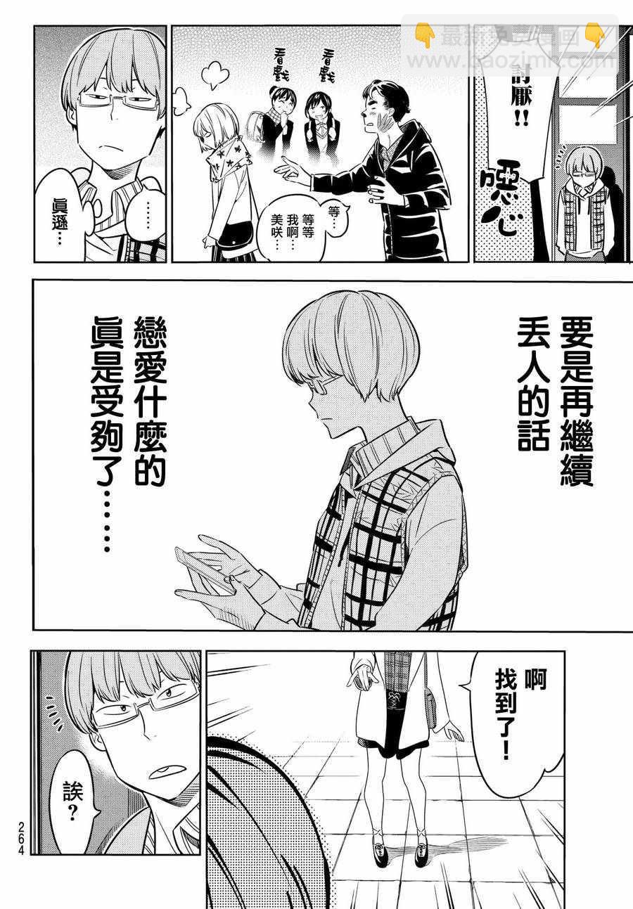 第37话-第38话