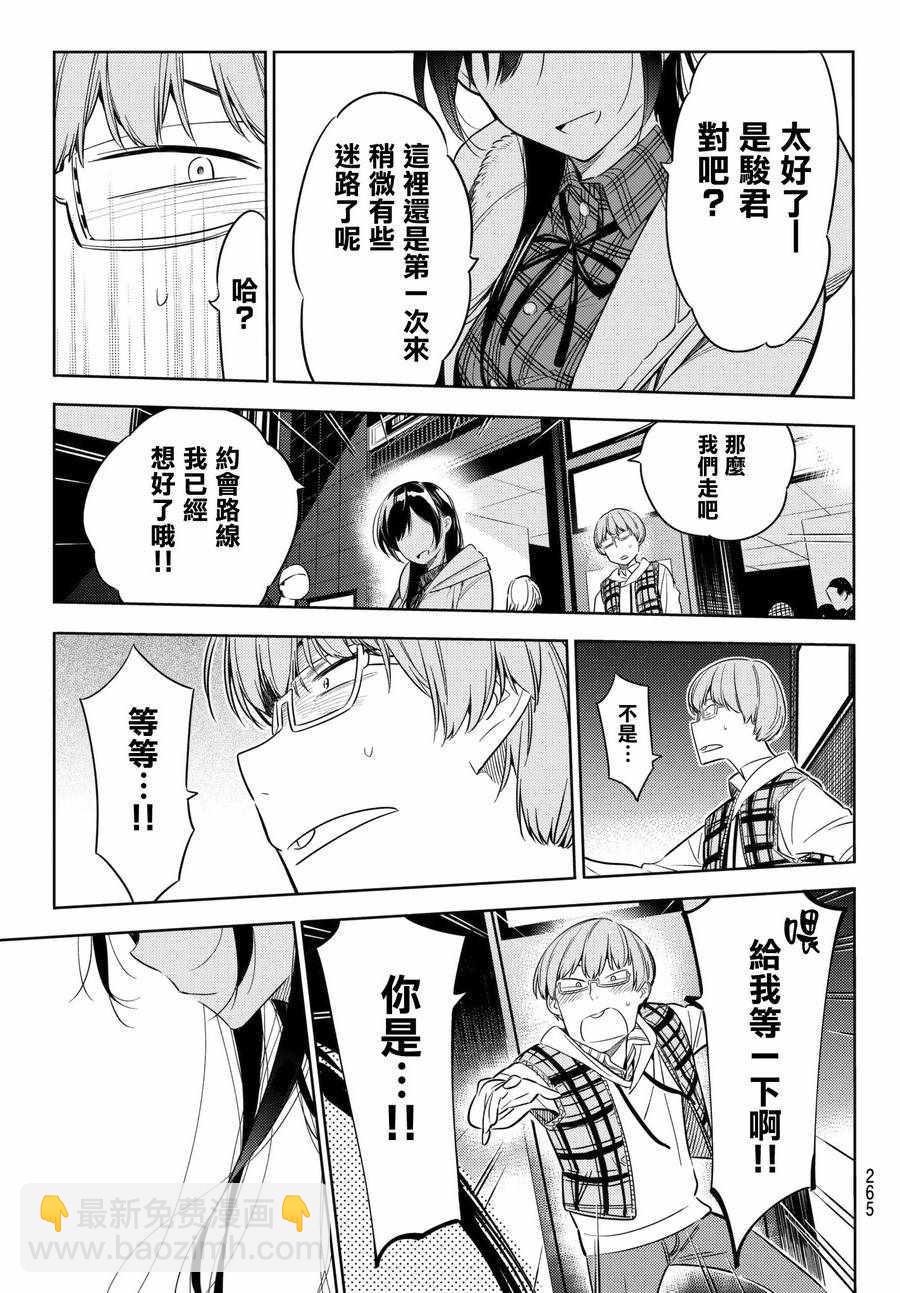 第37话-第38话