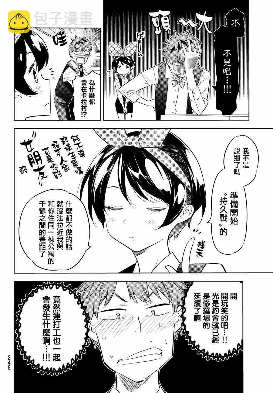 第37话-第38话