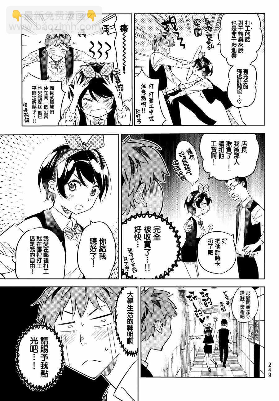 第37话-第38话