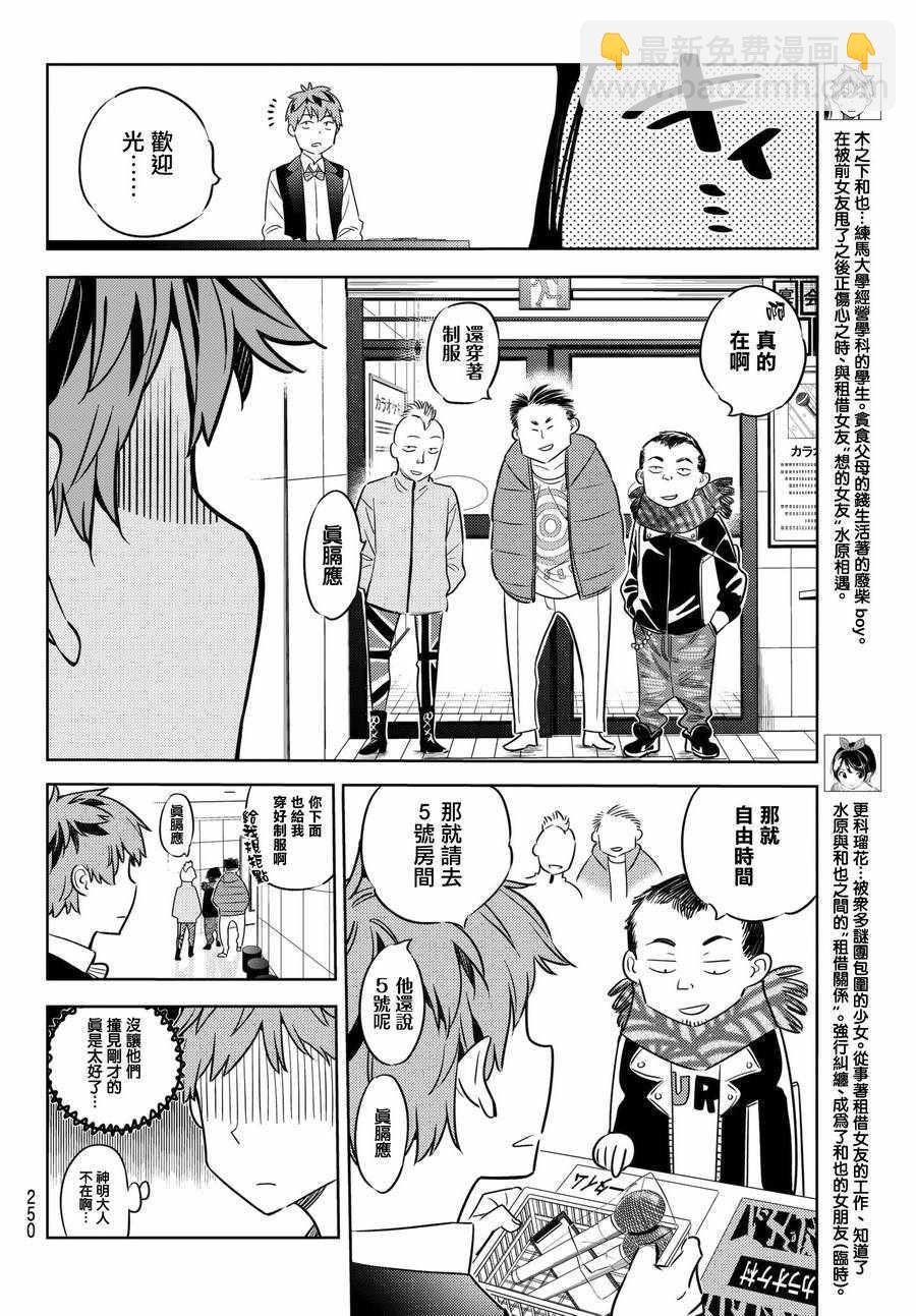 第37话-第38话