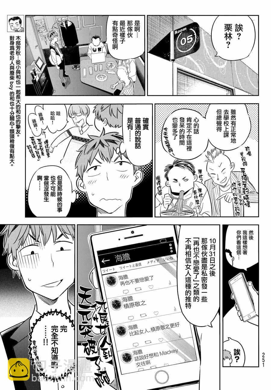 第37话-第38话