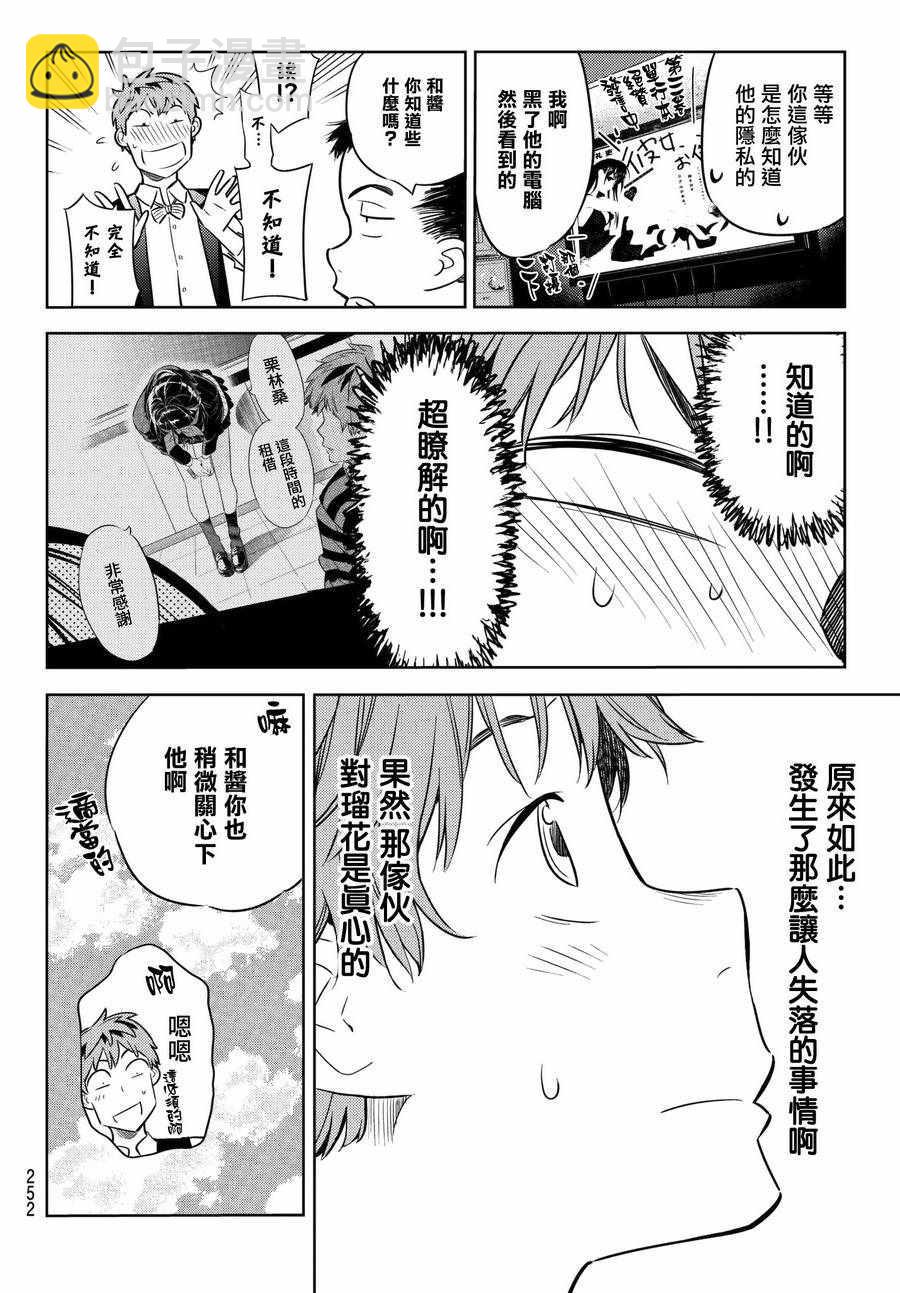 第37话-第38话