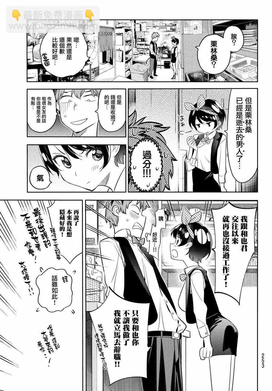第37话-第38话