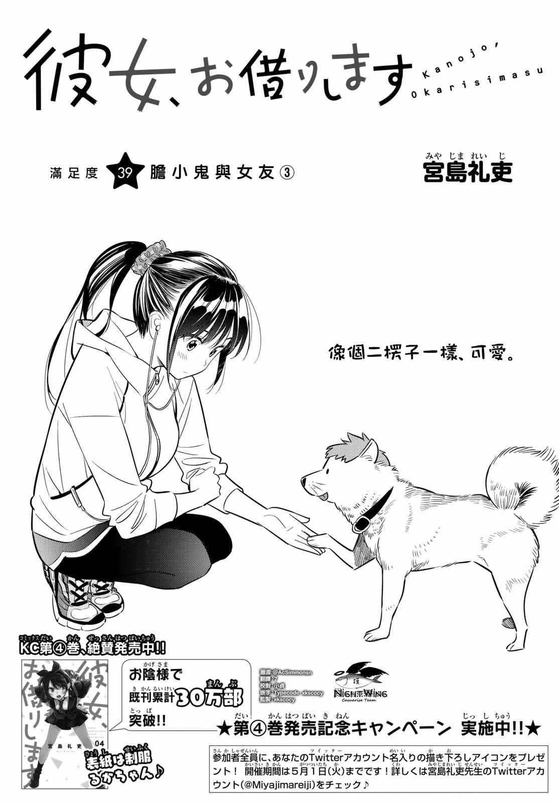 第39话-第40话