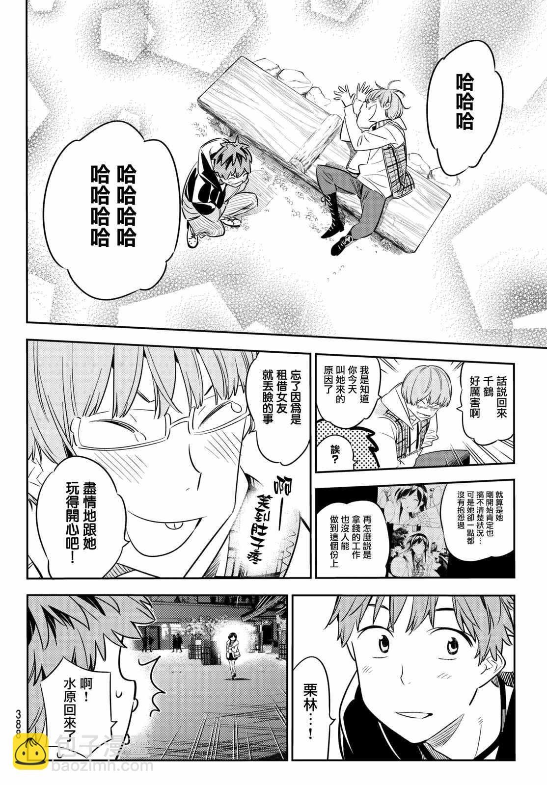 第39话-第40话