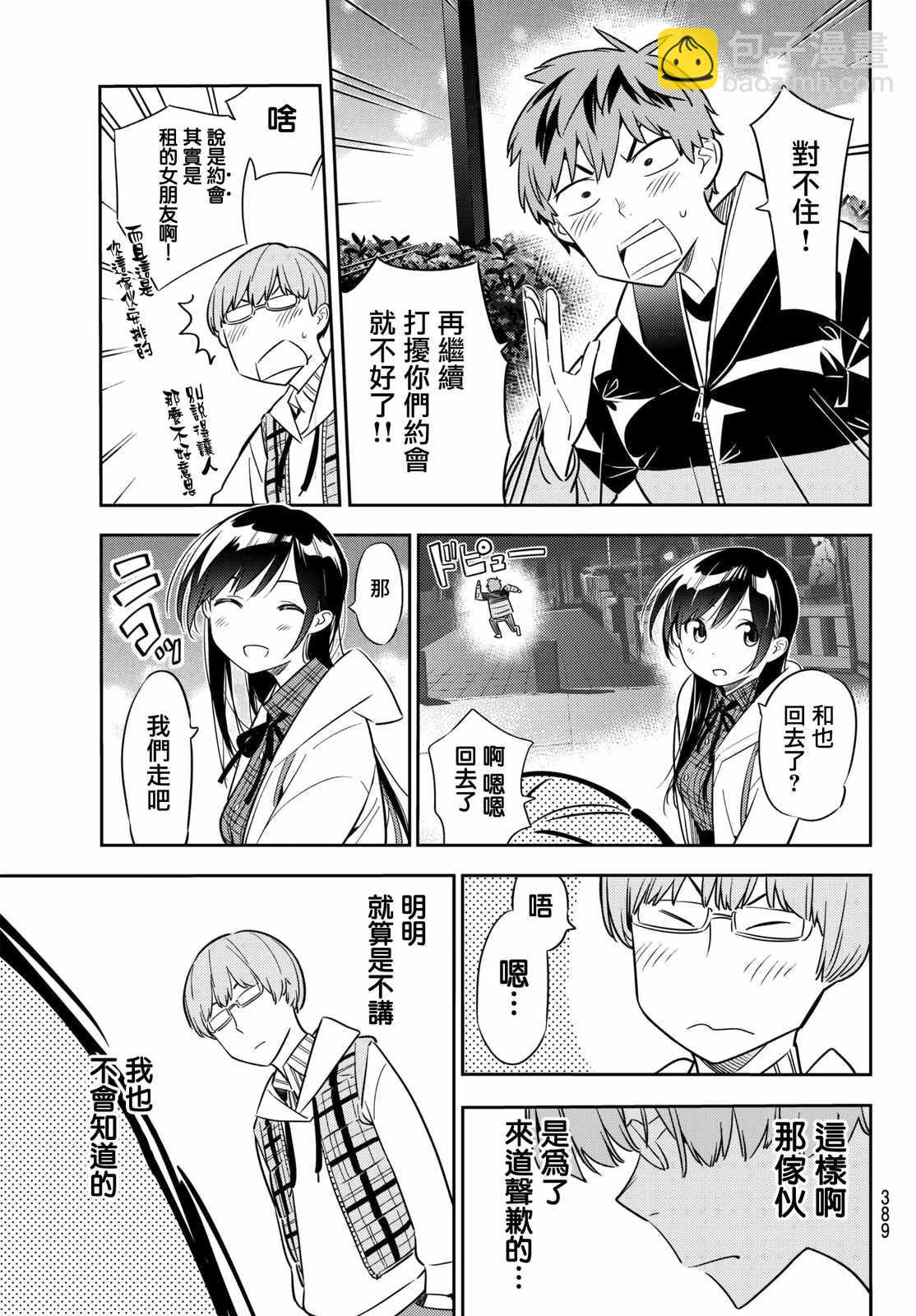 第39话-第40话